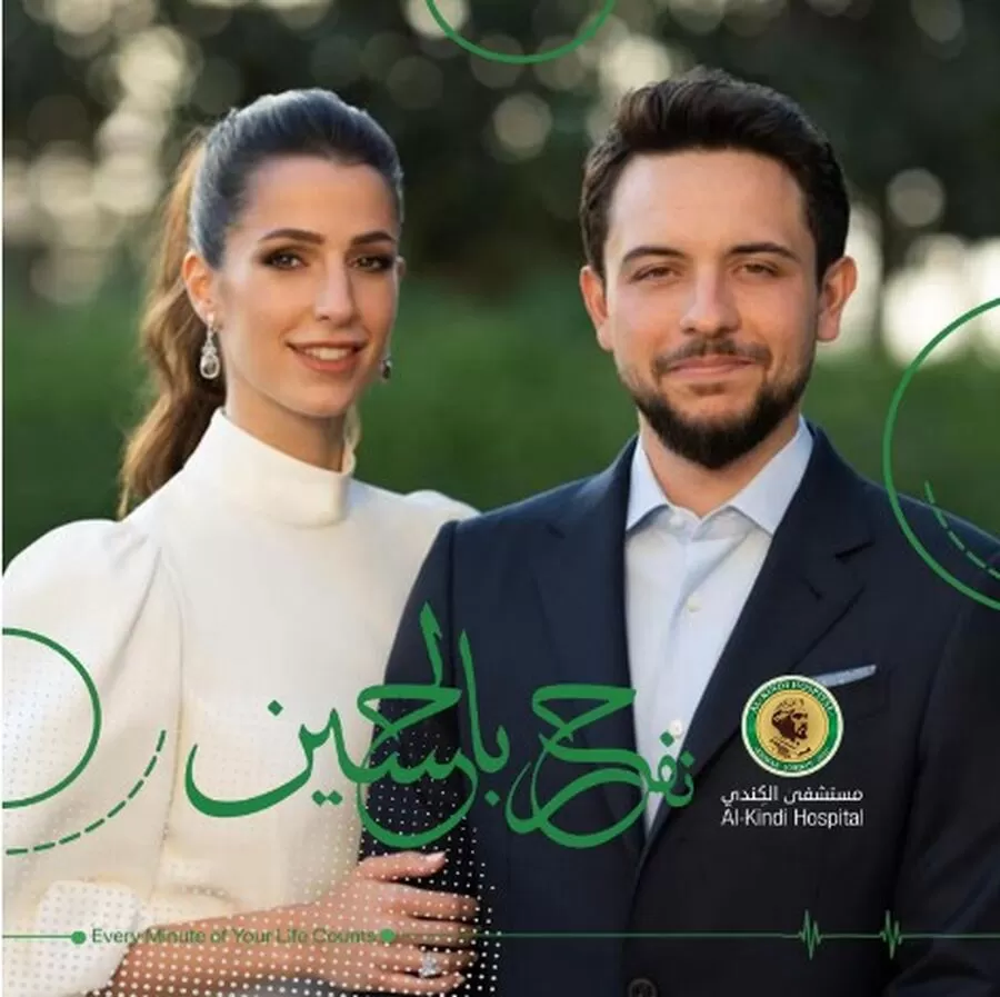 مدار الساعة,مناسبات أردنية,ولي العهد,الحسين بن عبدالله الثاني,الملك عبدالله الثاني,الملكة رانيا العبدالله,مستشفى الكندي,#زفاف_ولي_العهد_الأمير_الحسين,#تهنئة_مستشفى_الكندي_للعروسين,#حياة_ملؤها_السعادة_لولي_العهد_وعروسه