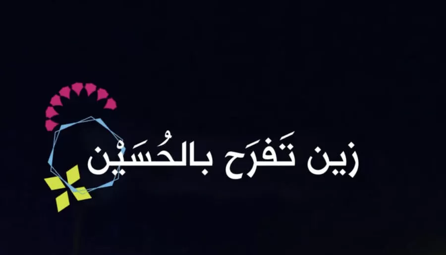 مدار الساعة,مناسبات أردنية,ولي العهد,الحسين بن عبدالله الثاني,شركة زين الأردن,#زفاف_ولي_العهد #عرض_طائرات_مسيرة #احتفالات_زين_الأردن