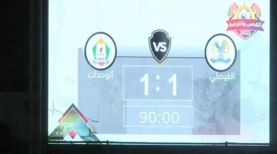 مدار الساعة,أخبار رياضية,لقرار الانسحاب من البطولة.,,#بطولة_القدس_والكرامة,#مباراة_الفيصلي_والوحدات,#الوحدات_يفوز_بالمباراة_المؤجلة