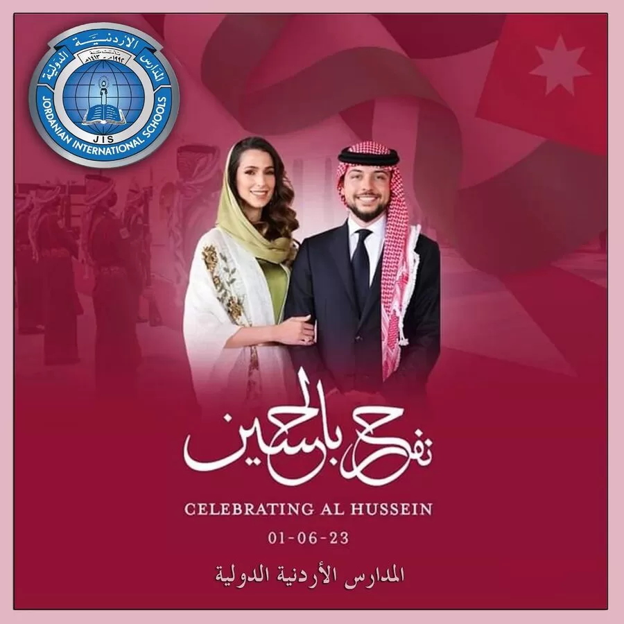 مدار الساعة,مناسبات أردنية,ولي العهد,الملك عبدالله الثاني,الملكة رانيا العبدالله,#زفاف_ولي_العهد_الأردني #الأردن_تهنئ_ولي_العهد #الأردن_تحت_ظل_الهاشمية