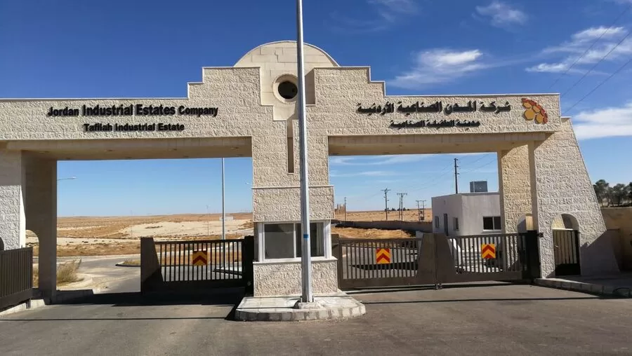 مدار الساعة,وظائف شاغرة في الأردن,شركة المدن الصناعية