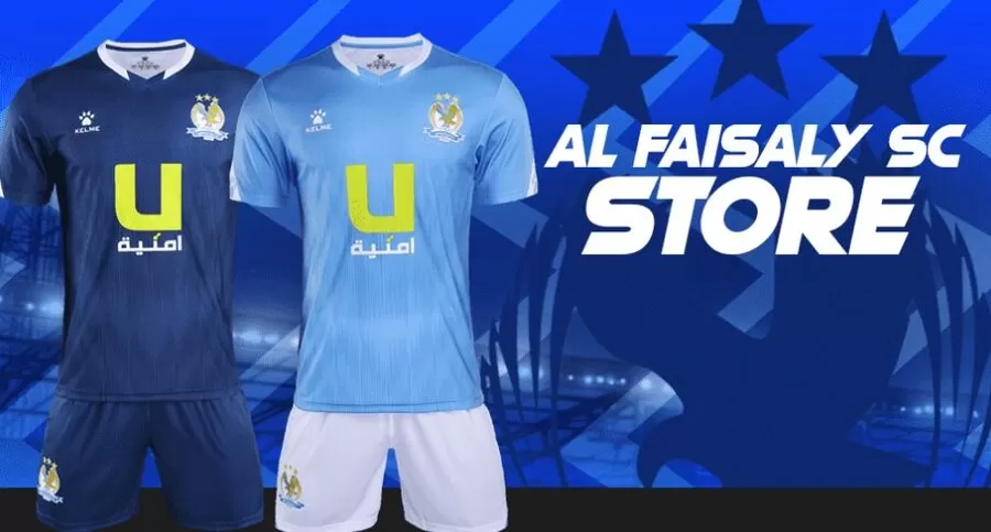 مدار الساعة,أخبار رياضية,#النادي_الفيصلي #عطاء_متجر_النادي #التسويق_والتوزيع