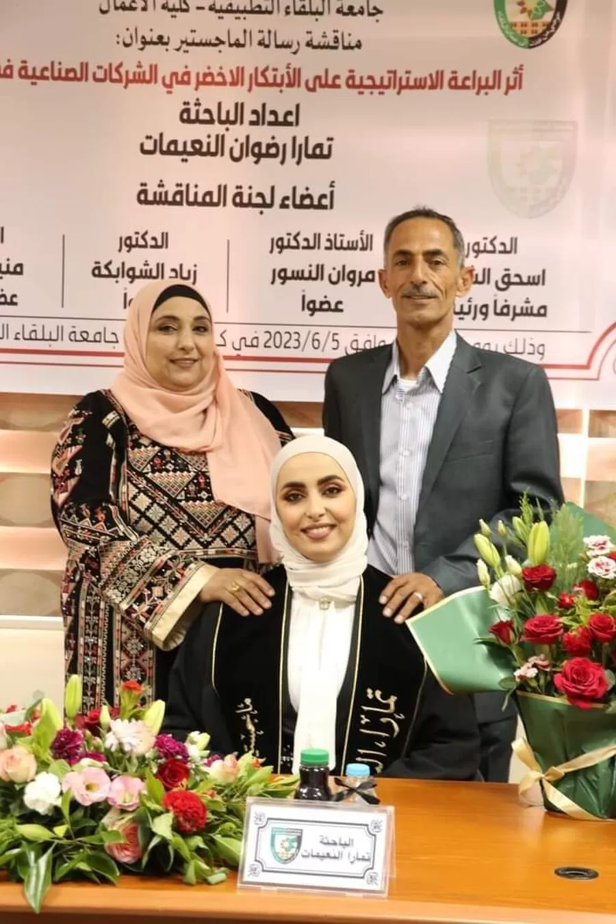 مدار الساعة,مناسبات أردنية,جامعة البلقاء التطبيقية,#تهاني_وتبريكات #حصول_على_الماجستير #النجاح_والتفوق