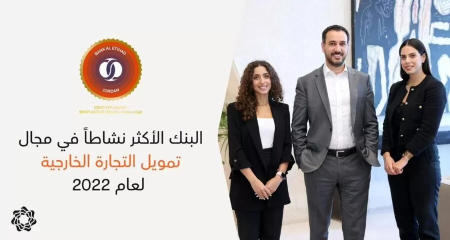 مدار الساعة,مناسبات أردنية,بنك الاتحاد