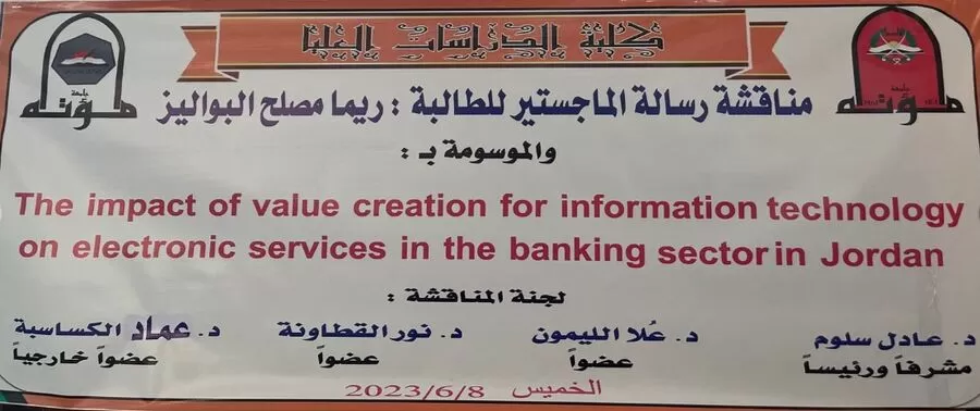 مدار الساعة,أخبار المجتمع الأردني,جامعة مؤتة,#تهنئة #درجة_الماجستير #الحكومة_الإلكترونية