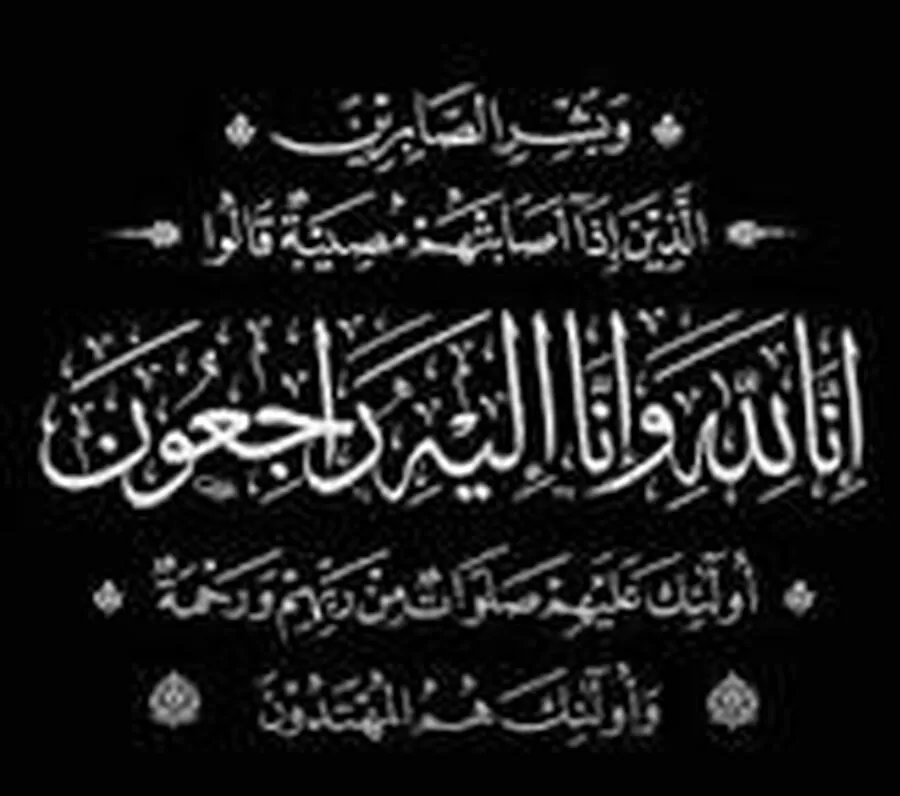مدار الساعة,وفيات اليوم في الأردن,#الحاج_راتب_حامد_سلامة_المعدي_العساف #صلاة_الجنازة #تعازي_لأسرة_الفقيد