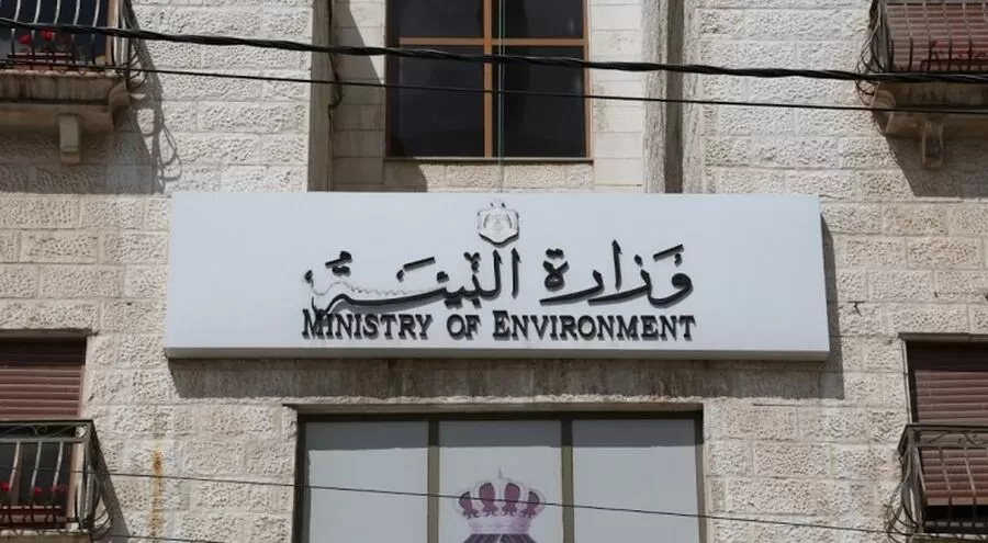 مدار الساعة,وظائف شاغرة في الأردن,وزارة البيئة,#وزارة_البيئة #ديوان_الخدمة_المدنية #مقابلة_شخصية