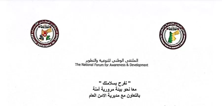 مدار الساعة,مناسبات أردنية