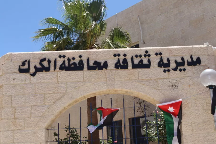 مدار الساعة,أخبار ثقافية,يوم الجيش,الثورة العربية الكبرى,#الكرك_والقدس_بطينان_في_قلب_واحد #تعزيز_الإنتاج_الابداعي_والثقافي #التشاركية_لتعزيز_دور_الإبداع_وفتح_فضاء_الفكر