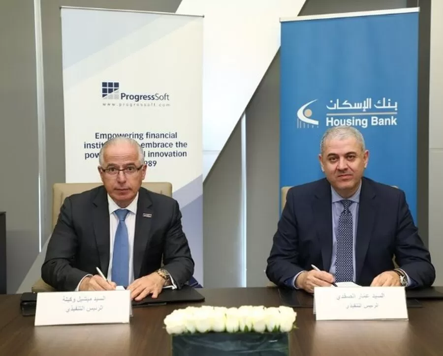 مدار الساعة,مناسبات أردنية,البنك المركزي,#بنك_الإسكان #CorporateCashManagement #بروجرس_سوفت