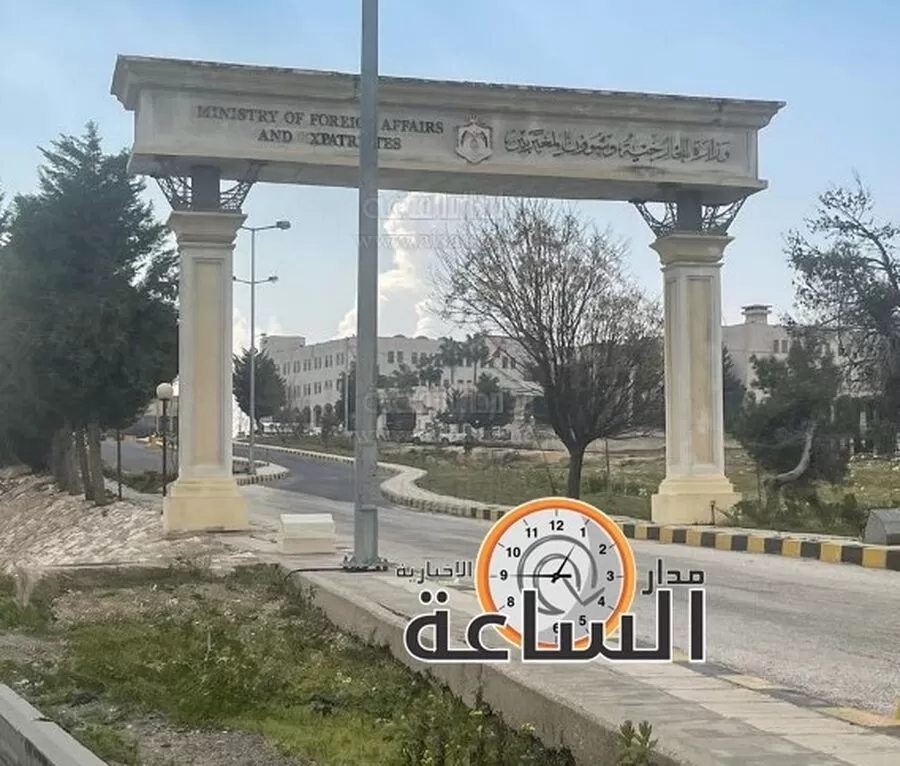 مدار الساعة,أخبار الأردن,اخبار الاردن,وزارة الخارجية وشؤون المغتربين,وزارة الخارجية,الضفة الغربية,#الاستيطان_الإسرائيلي #حقوق_الفلسطينيين #القانون_الدولي