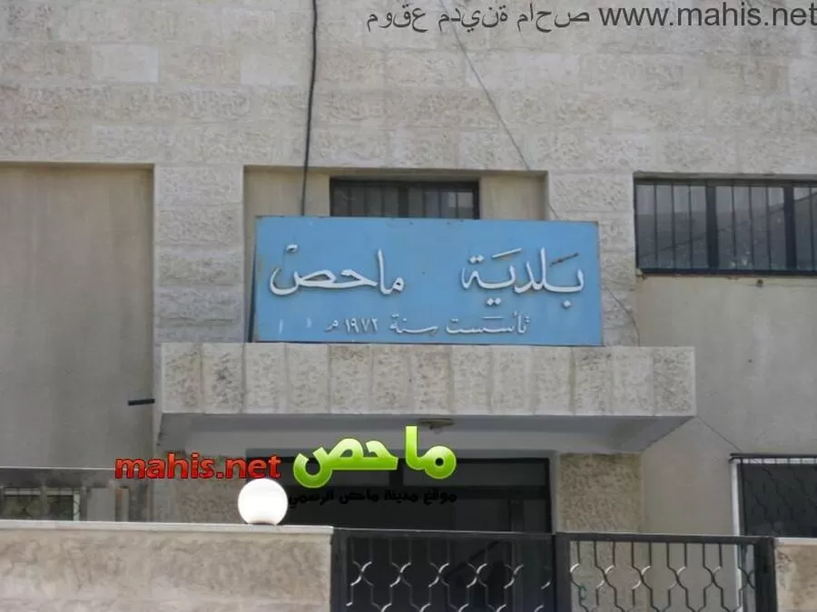 مدار الساعة,وظائف شاغرة في الأردن,#وظائف_حارس_ماحص #مقابلات_شخصية_ماحص #بلدية_ماحص