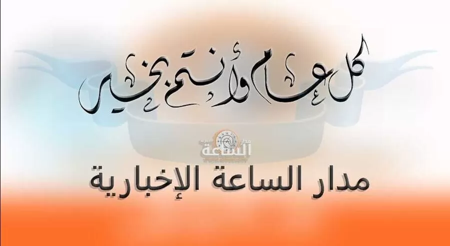 مدار الساعة,أخبار الأردن,اخبار الاردن,رئيس الوزراء,عيد الأضحى,#عطلة_عيد_الأضحى_المبارك #الإعلان_الرسمي_لعطلة_الأضحى #استثناء_الوزارات_والدوائر_الرسمية_من_عطلة_الأضحى.