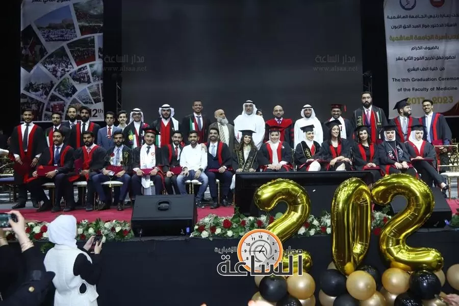 مدار الساعة,أخبار المجتمع الأردني,المملكة الأردنية الهاشمية,الجامعة الهاشمية,جامعة عمان الأهلية,#تخرج_كلية_الطب #السفارة_الكويتية_في_الأردن #التعليم_في_الأردن