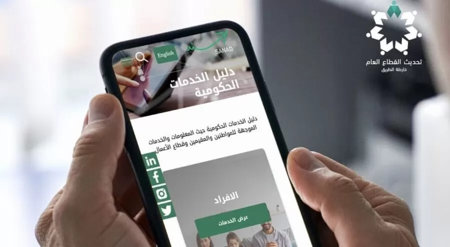 مدار الساعة,أخبار الأردن,اخبار الاردن,وزارة الاقتصاد الرقمي والريادة,وزارة الاقتصاد الرقمي,الخدمات الحكومية بشكل مركزي وتحديثه بشكل دوري، وتوفير البيانات اللازمة للمواطنين والقطاع الأعمال بشكل سريع وفعال.,,1. #سجل_الخدمات_الحكومية,2. #تحديث_القطاع_العام,3. #الحكومة_الإلكترونية