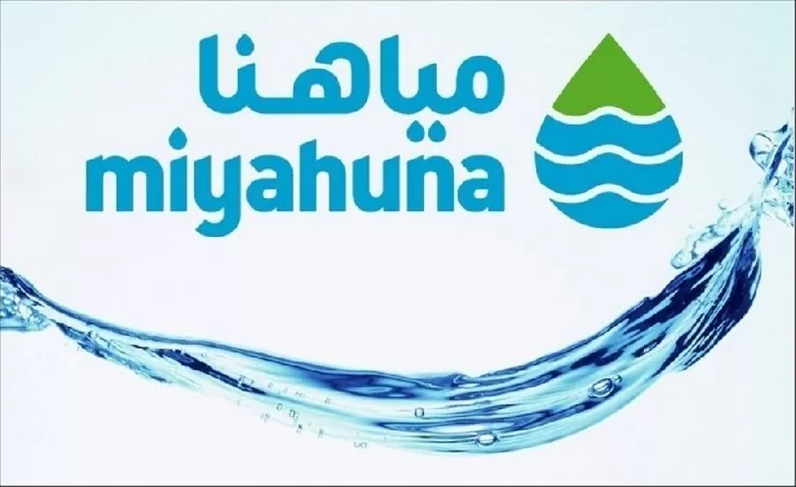 مدار الساعة,وظائف شاغرة في الأردن,#مياه_الأردن #توظيف #خبير_عقود_وتخطيط_مشاريع