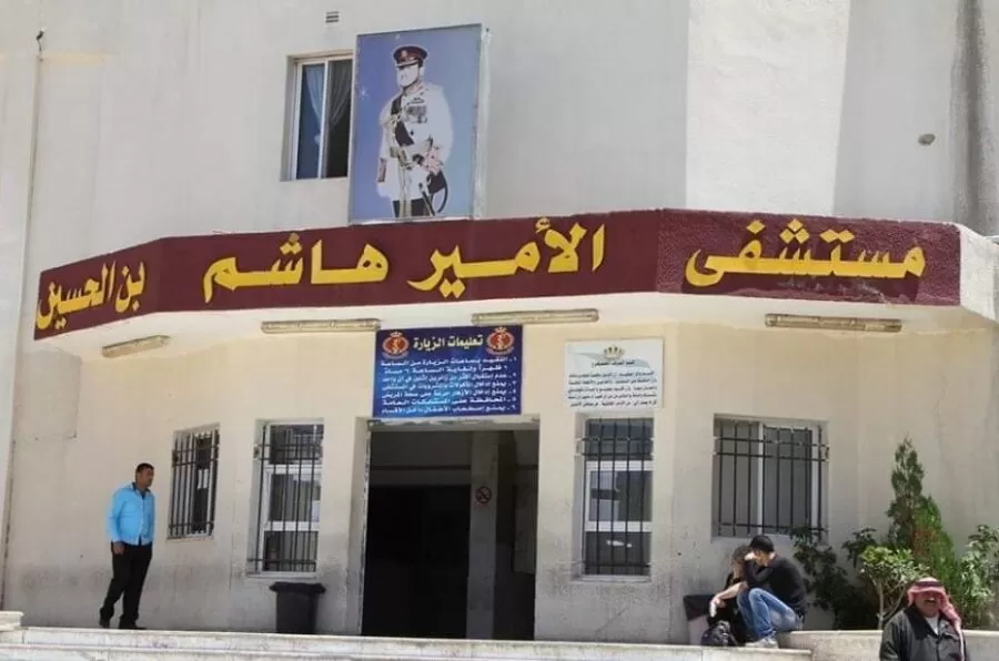 مدار الساعة,مناسبات أردنية,#مستشفى_الأمير_هاشم #تحسين_الخدمات_الصحية #التطور_في_الرعاية_الصحية