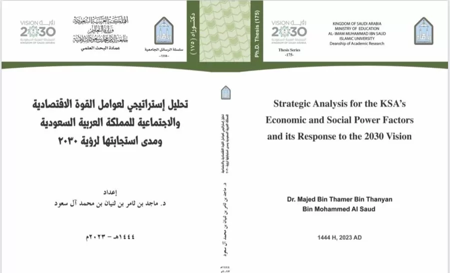 مدار الساعة,مناسبات أردنية,التنمية الاجتماعية,المدن الصناعية,المملكة العربية السعودية,التنمية المستدامة,#رؤية_السعودية_2030 #التخطيط_الاستراتيجي #التحول_الاقتصادي