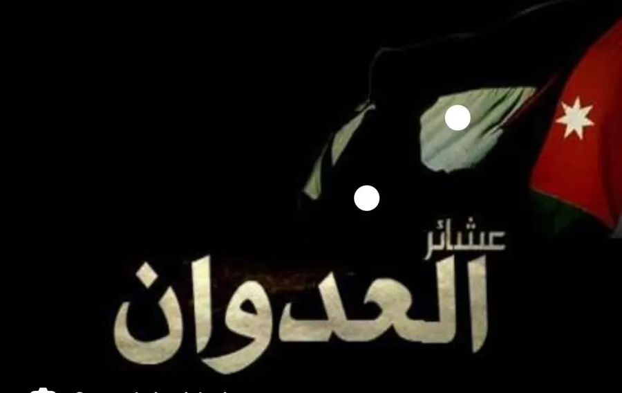 مدار الساعة,مناسبات أردنية,الديوان الملكي,#مهرجان_العدوان_للمناسبات_الوطنية #برعاية_يوسف_العيسوي #الأردن_الوطنية