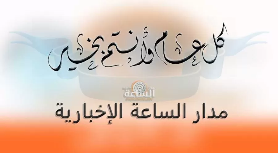مدار الساعة,مناسبات أردنية,الملك عبدالله الثاني,ولي العهد,الحسين بن عبدالله الثاني,عيد الأضحى,1. #عيد_الأضحى,2. #الأردن,3. #القيادة_الهاشمية