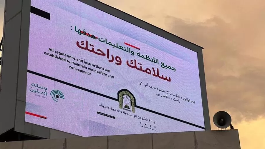 مدار الساعة,أخبار عربية ودولية,1. #الحج_الصحي,2. #التوعية_الصحية,3. #السلوكيات_الواجب_اتباعها