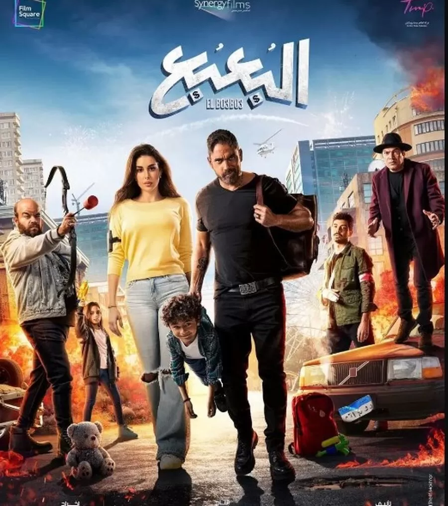مدار الساعة,أخبار ثقافية,عيد الأضحى,#ياسمين_صبري_تعود,#البعبع,#أبو_نسب