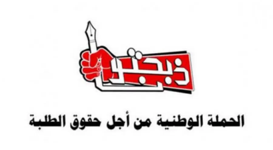 مدار الساعة,أخبار الجامعات الأردنية,رئيس الوزراء,وزارة التربية والتعليم,الجامعة الأردنية,القبول الموحد,#حقوق_الطلبة,#القبول_الموحد,#الرسوم_الجامعية