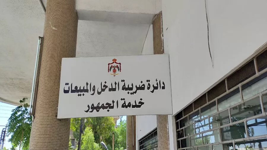 مدار الساعة,أخبار اقتصادية,دائرة ضريبة الدخل والمبيعات,دائرة ضريبة الدخل,1. #تسوية_القضايا_العالقة,2. #ضريبة_الدخل_والمبيعات,3. #توصيات_لجنة_التسوية