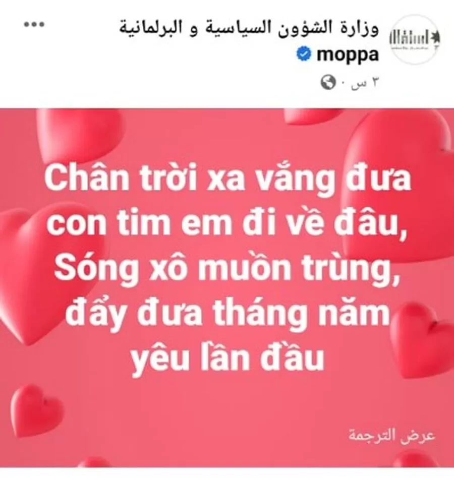 مدار الساعة,أخبار الأردن,اخبار الاردن,وزارة الشؤون السياسية,وزارة الشؤون السياسية والبرلمانية,1. #اختراق_صفحة_وزارة_الشؤون_السياسية_والبرلمانية,2. #استعادة_صفحة_وزارة_الشؤون_السياسية_والبرلمانية,3. #الأمن_الإلكتروني