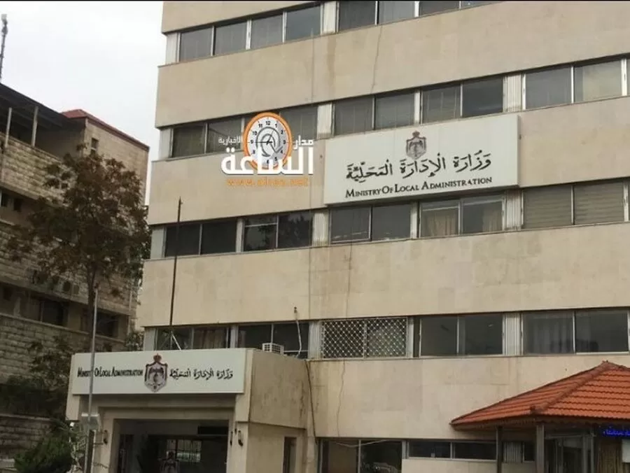 مدار الساعة,وظائف شاغرة في الأردن,1. #مقابلة_الحلابات_وصبحا_والدفيانة,2. #وزارة_الادارة_المحلية,3. #ديوان_الخدمة_المدنية