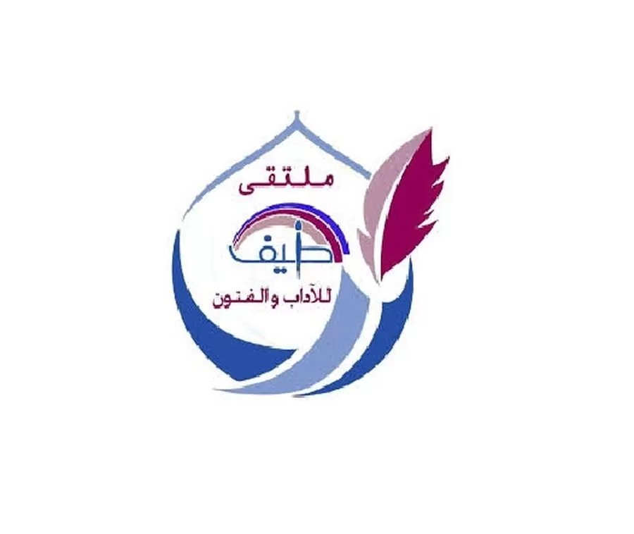 مدار الساعة,أخبار ثقافية,#مدار_الساعة,#ملتقى_طيف_للأدب_والفنون,#مسابقة_طيف_الرمضانية
