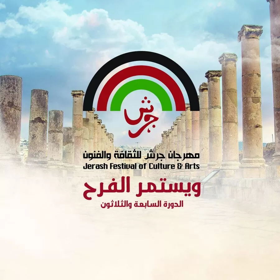 مدار الساعة,أخبار ثقافية,المركز الثقافي الملكي,1. #مهرجان_جرش_للثقافة_والفنون,2. #الدورة_السابعة_والثلاثين_لمهرجان_جرش,3. #فعاليات_مدار_الساعة