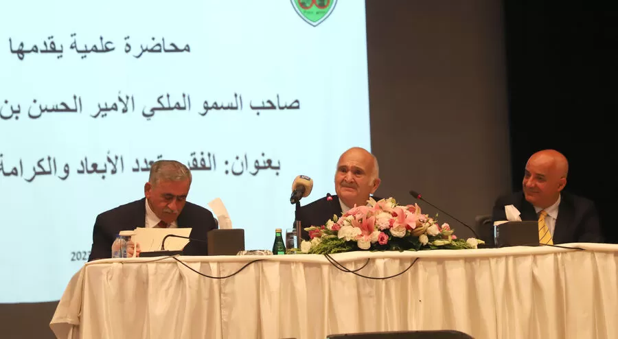 مدار الساعة,أخبار الجامعات الأردنية,الحسن بن طلال,الجامعة الأردنية,سيادة القانون,1. #الفقر_متعدد_الأبعاد,2. #الكرامة_الإنسانية,3. #تمكين_المحتاجين