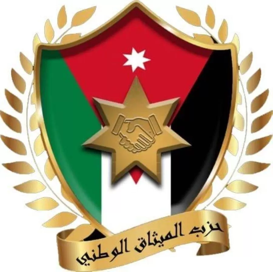 مدار الساعة,أخبار الأحزاب الأردنية,محمد المومني,المملكة الأردنية الهاشمية,حزب الميثاق الوطني,1- #التشريعات_القانونية,2- #الدورة_الاستثنائية,3- #القوانين_الملكية