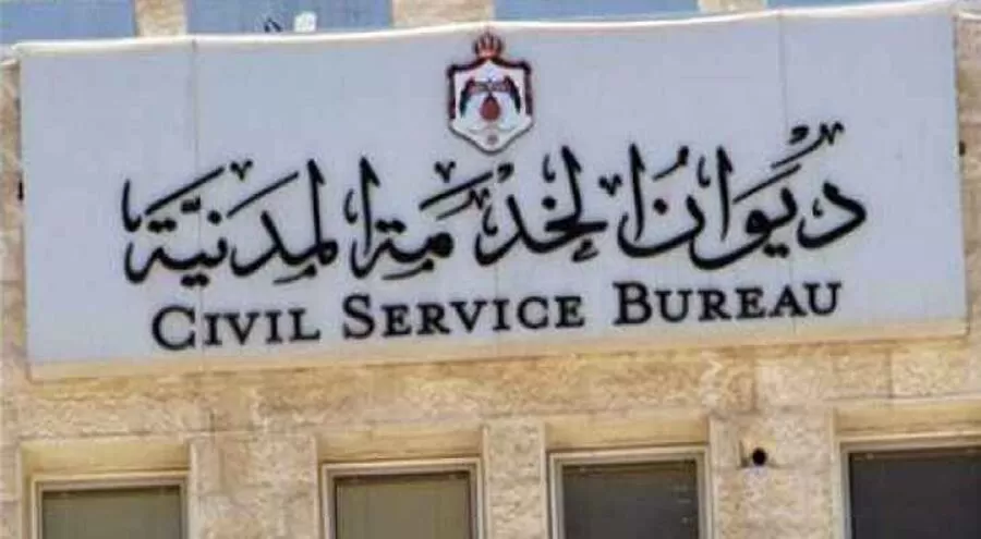 مدار الساعة,وظائف شاغرة في الأردن,دائرة الآثار العامة,المجلس التمريضي,المجلس التمريضي الأردني,1. #امتحان_التنافسي_الالكتروني,2. #الخدمة_المدنية,3. #حقوق_ذوي_الاعاقة