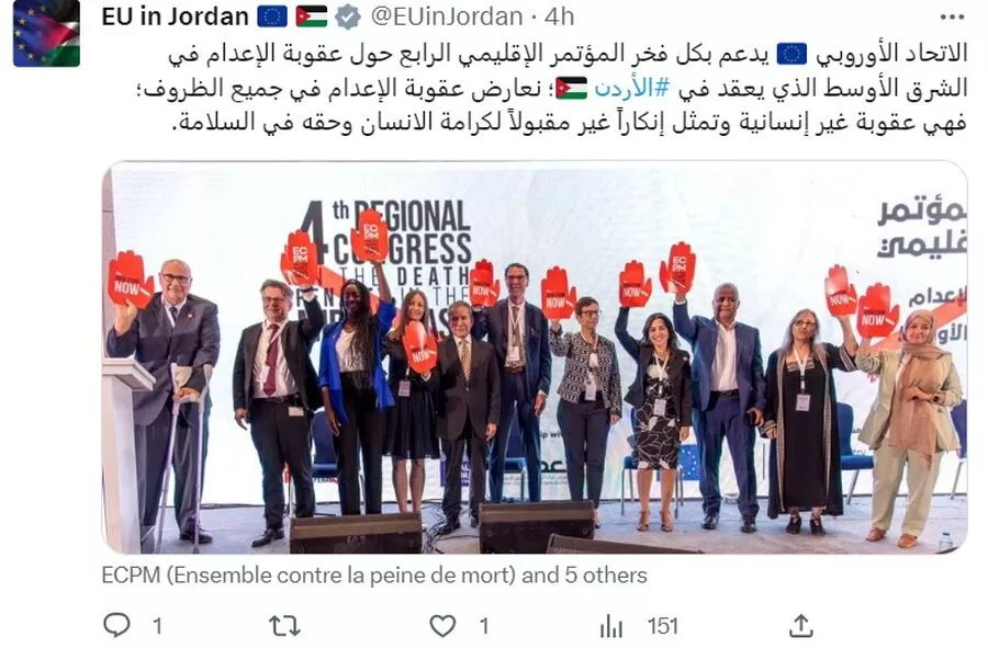 مدار الساعة, أخبار الأردن,الاتحاد الأوروبي,الأردن,الشرق الأوسط