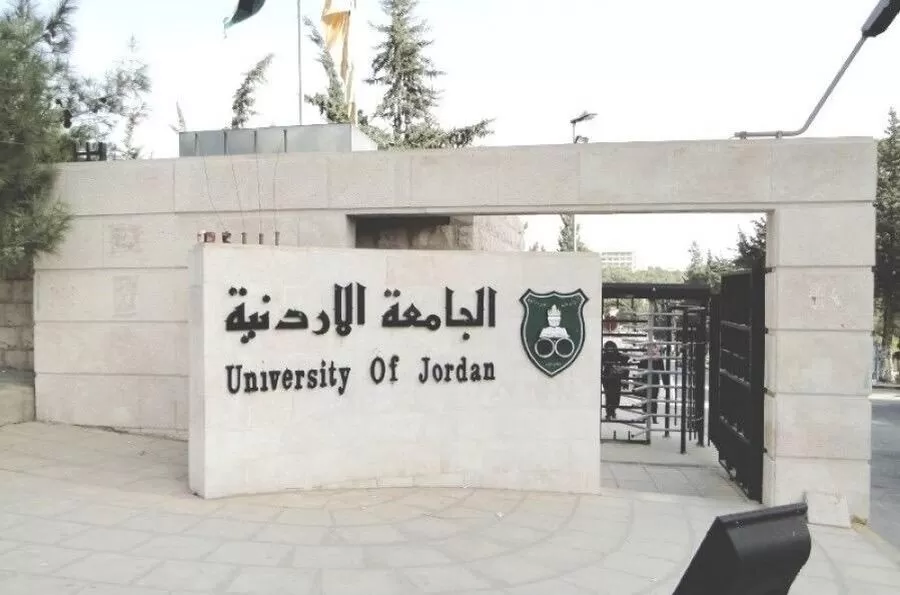 مدار الساعة,أخبار الجامعات الأردنية,وظائف شاغرة في الأردن,#الجامعة_الأردنية,#الايفاد_الجزئي,#البعثات_الدراسية