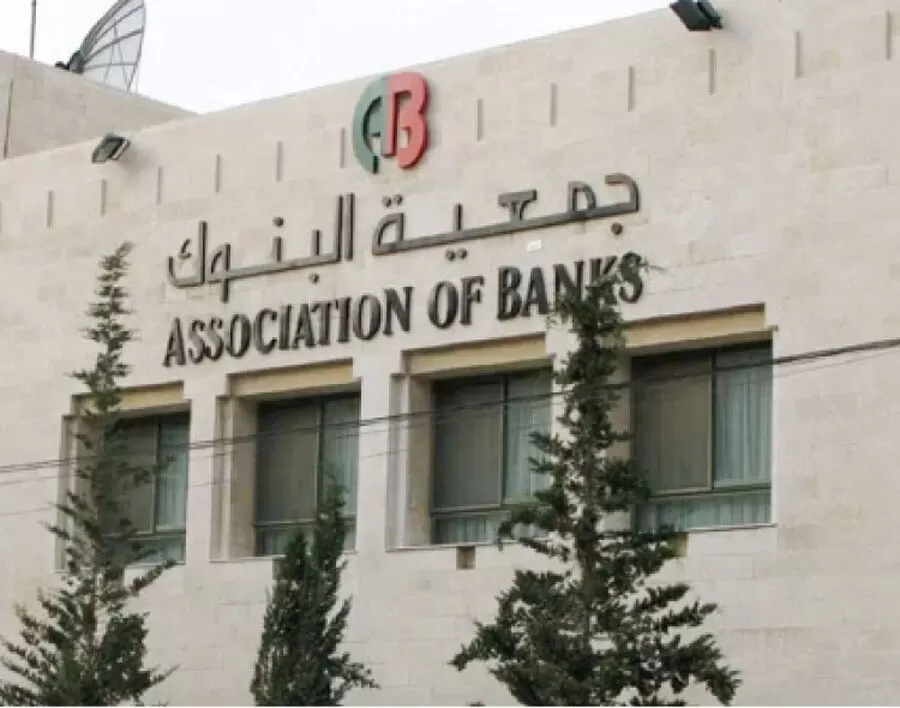 مدار الساعة,أخبار اقتصادية,الضمان الاجتماعي,البنك المركزي,#أسعار_الفائدة,#البنوك_الأردنية,#تكاليف_القروض
