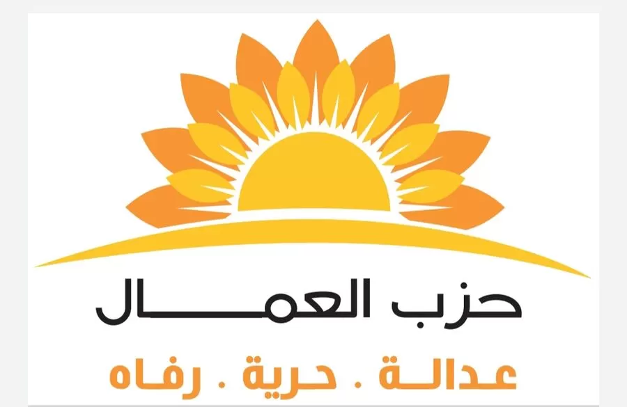 مدار الساعة,مناسبات أردنية,مجلس الأمة,مجلس النواب,حزب العمال,#قانون_العفو_العام,#العفو_العام_فرصة_للبدء_من_جديد,#العفو_العام_للأسر_الأردنية