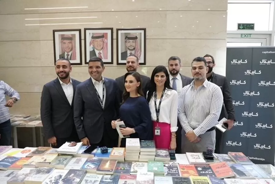 مدار الساعة,مناسبات أردنية,مركز الحسين للسرطان,#معرض_الكتاب_لموظفي_كابيتال_بنك,#القراءة_والتعلم_في_كابيتال_بنك,#دعم_مركز_الحسين_للسرطان