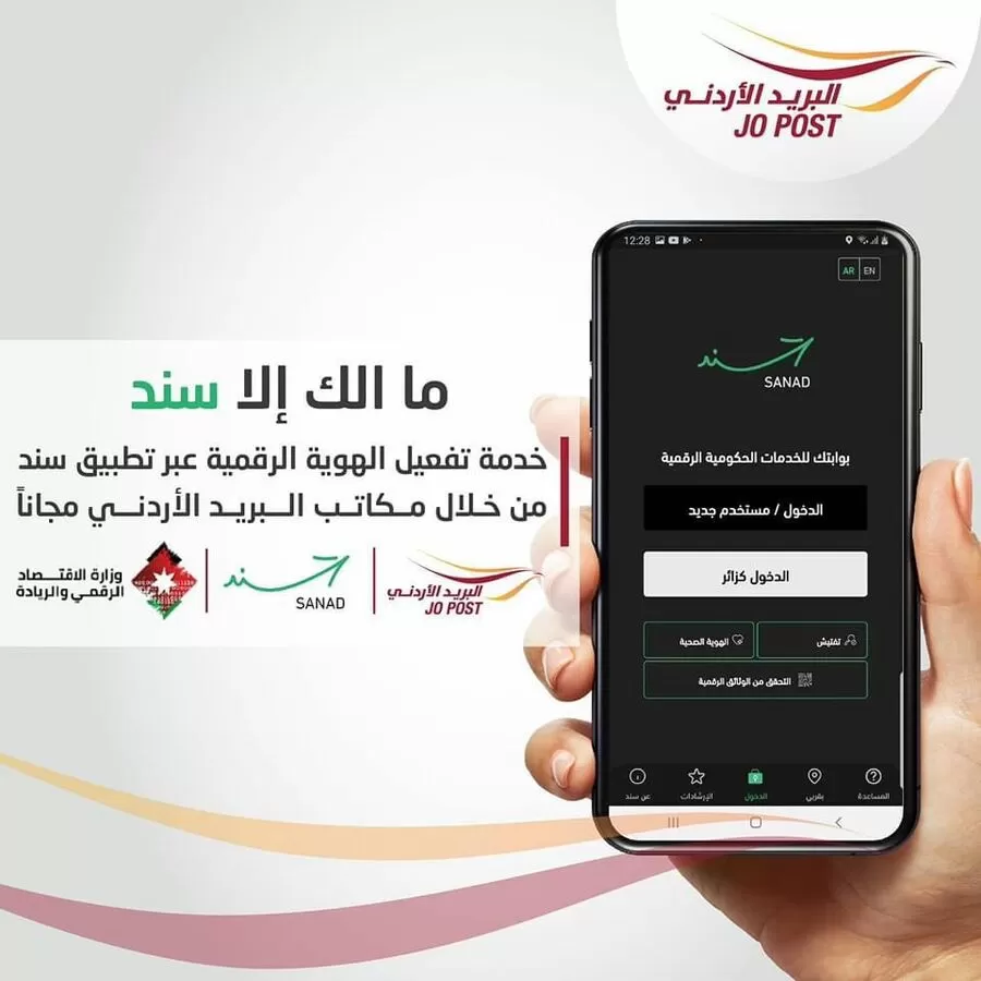 مدار الساعة,أخبار الأردن,اخبار الاردن,الأمير حسين,وزارة الاقتصاد الرقمي والريادة,وزارة الاقتصاد الرقمي