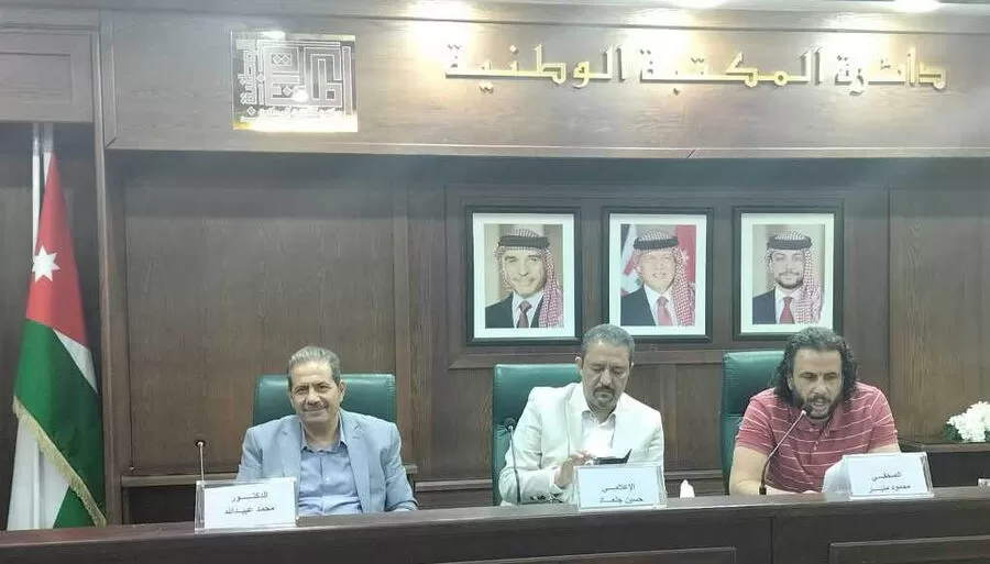 مدار الساعة,أخبار ثقافية,دائرة المكتبة الوطنية,المكتبة الوطنية,#حسين_جلعاد,#عيون_الغرقى,#مكتبة_وطنية