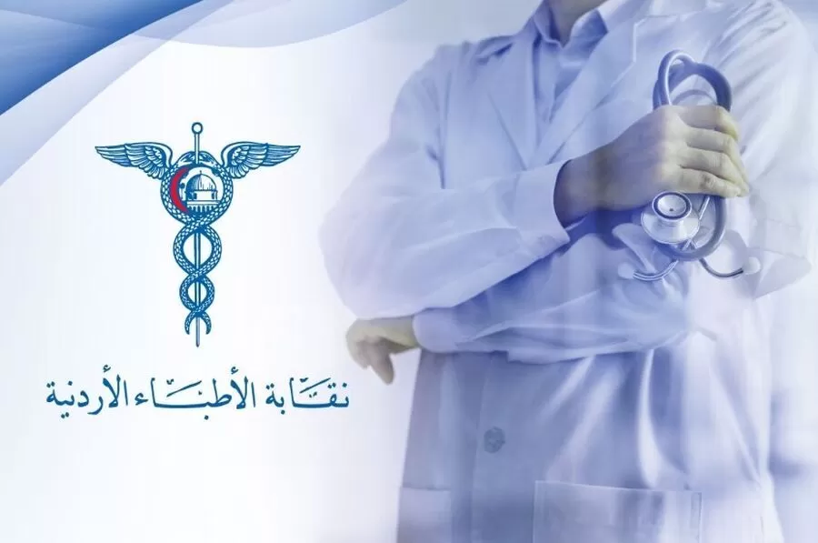 مدار الساعة,وظائف شاغرة في الأردن,1. #وظيفة_مدير_مالي,2. #نقابة_الاطباء,3. #توظيف_في_النقابة