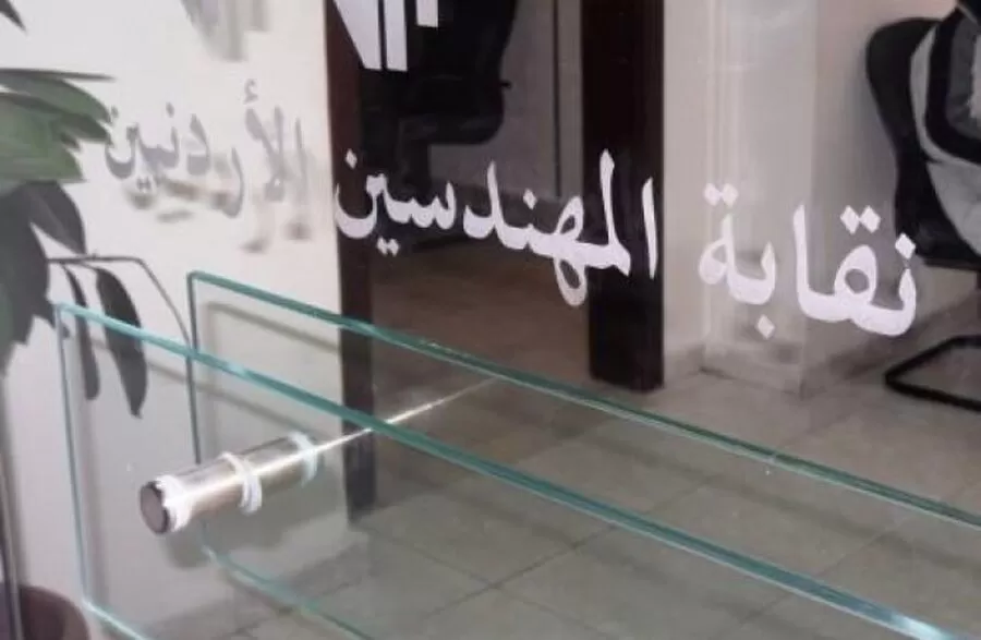 مدار الساعة,أخبار المجتمع الأردني,وزارة الخارجية,مجلس النواب,1. #حرية_التعبير,2. #السيادة_الأردنية,3. #رفض_تدخل_الولايات_المتحدة