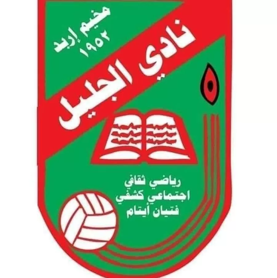 مدار الساعة,أخبار رياضية,1. #نادي_الجليل_المنتخب,2. #دوري_المحترفين_الأردني,3. #إدارة_نادي_الجليل
