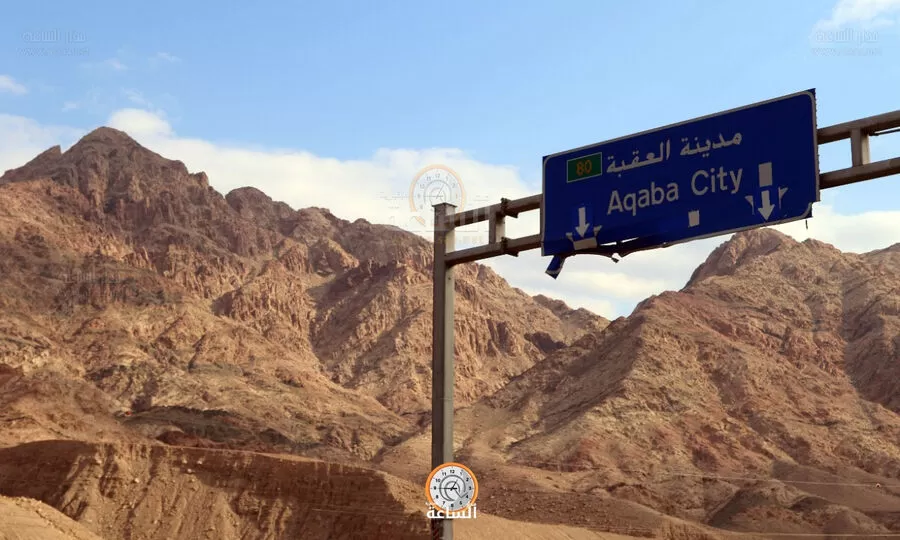 مدار الساعة,مناسبات أردنية,الملك عبدالله الثاني,الحسين بن طلال,البحر الميت,1. #العقبة_الجيولوجية,2. #تنويع_المنتج_السياحي,3. #جبال_العقبة