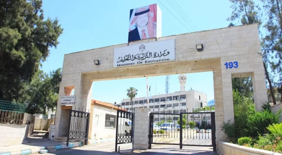 مدار الساعة,أخبار الأردن,اخبار الاردن,وزارة التربية والتعليم,وزارة التربية,#نتائج_التوجيهي,#وزارة_التربية,#الامتحانات_والاختبارات