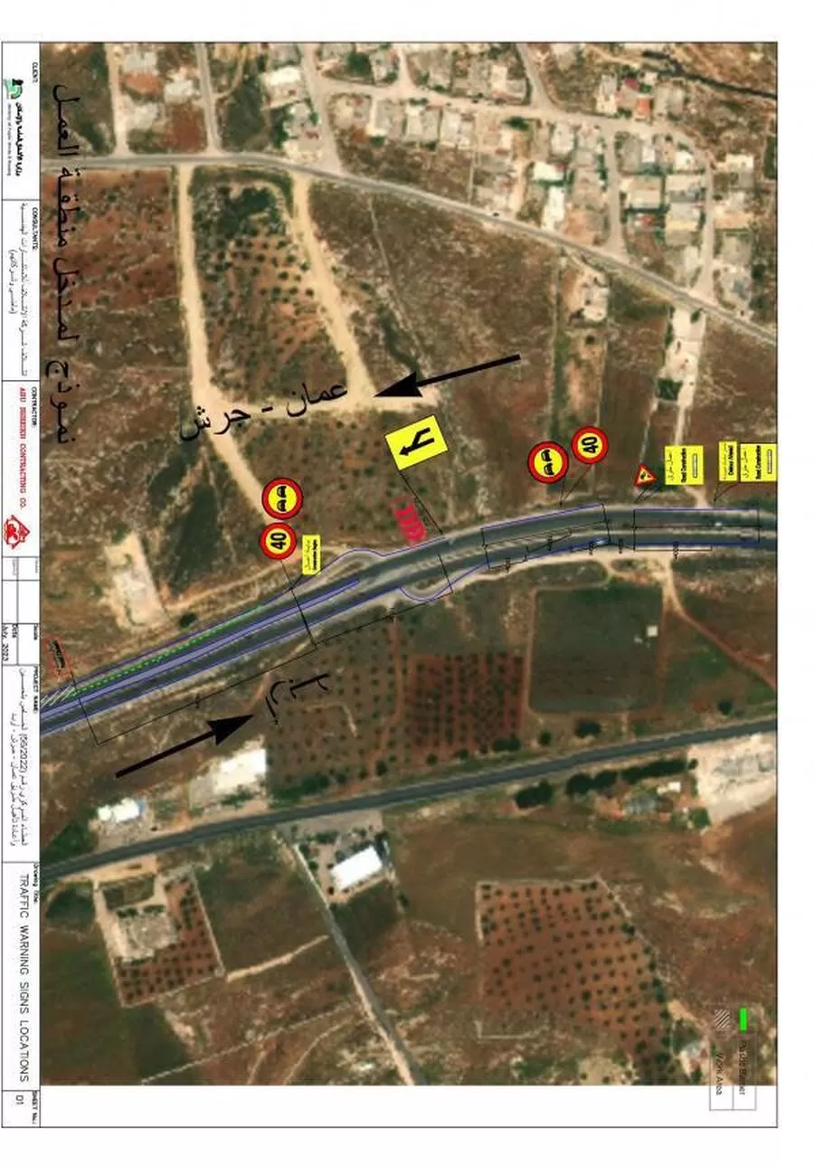 مدار الساعة,أخبار الأردن,اخبار الاردن,الدوريات الخارجية,عمان إلى اربد وتحويله إلى اتجاه واحد فقط باتجاه عمان.,2. سيتم تحويل الطريق المتجه من اربد إلى عمان إلى طريق بديل.,3. سيتم تحويل حركة المرور على الجسر الموجود في منطقة سلحوب إلى جسر مؤقت.