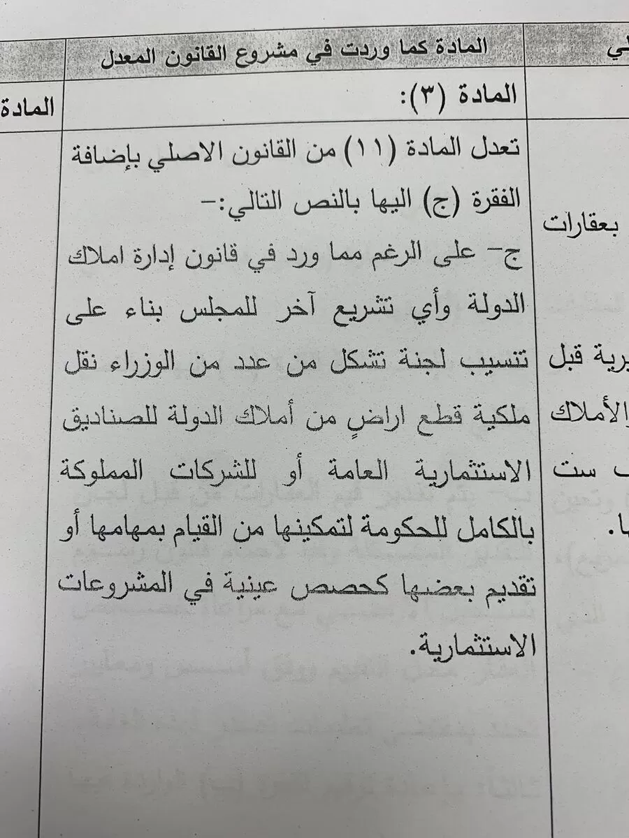 مدار الساعة,أخبار مجلس النواب الأردني,وزيرة الدولة للشؤون القانونية,نانسي نمروقة,المملكة الأردنية الهاشمية,دائرة الأراضي والمساحة,مجلس النواب,#قانون_الملكية_العقارية,#اللجنة_القانونية_النيابية,#تعديل_قانون_الملكية_العقارية
