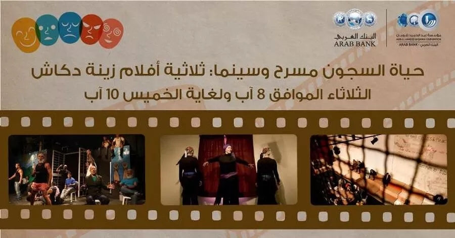 مدار الساعة,أخبار ثقافية,وزارة الداخلية,مؤسسة عبد الحميد شومان